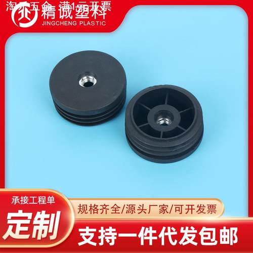 圆形塑料螺母塞圆管管塞塑料堵头货架家具桌椅脚垫增高垫高螺母塞