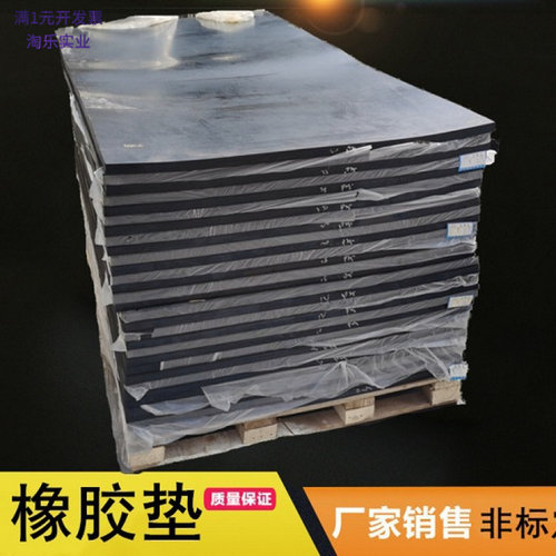 加厚防滑减震橡胶垫02