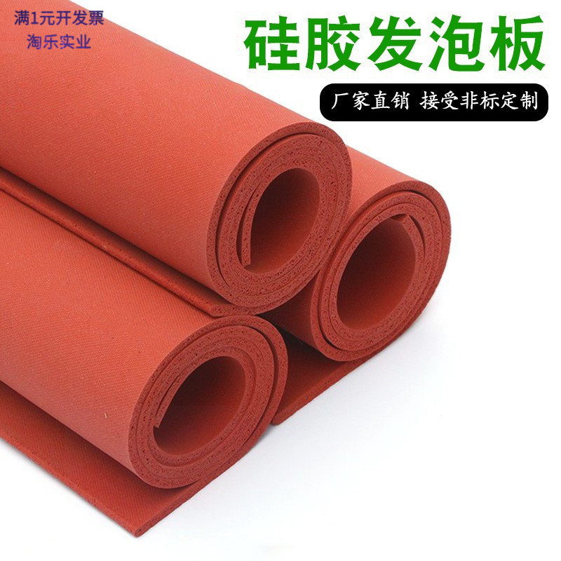 耐高温发泡硅胶板垫26