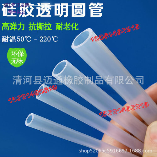 硅胶透明O型防撞防水密封条