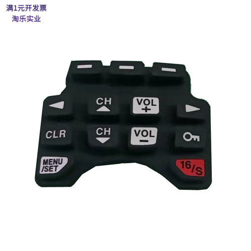 硅胶导电防水按键6662