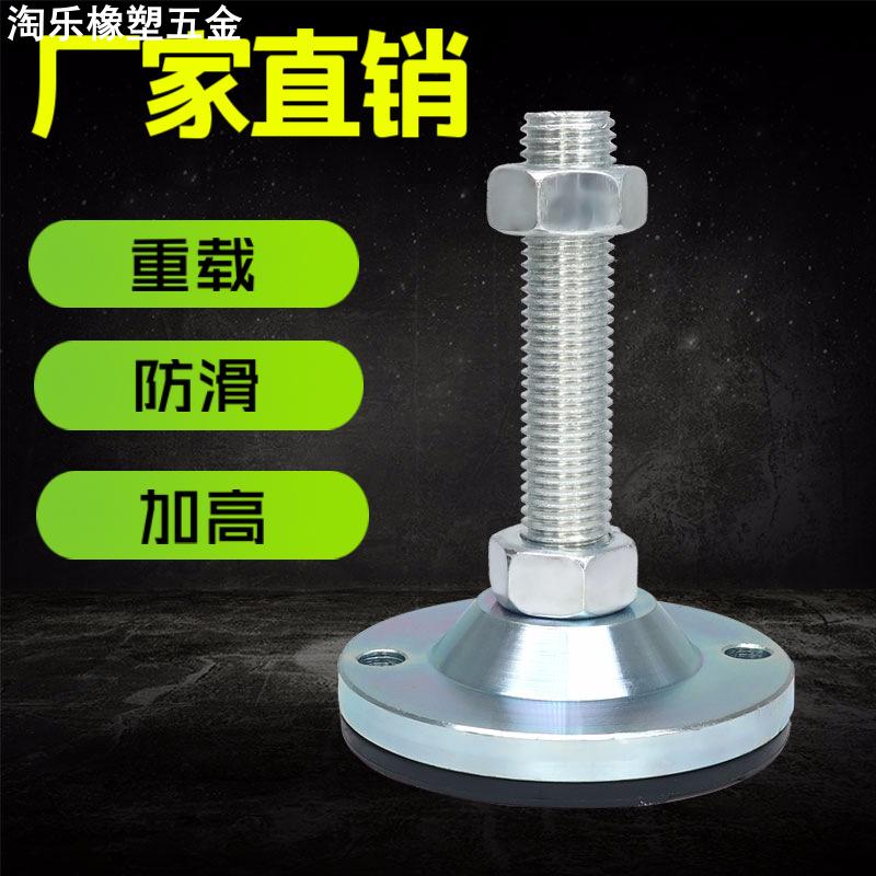 重型防滑脚杯m20加厚加高减震可调节支撑脚m16水平高承重固定地脚