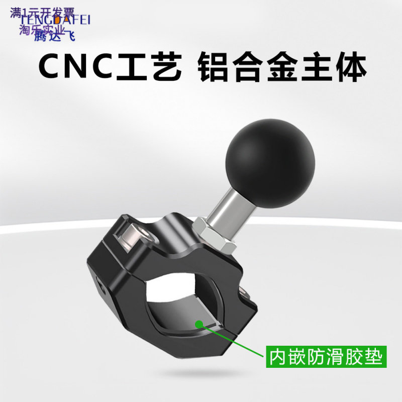万向球头摩托车支架51