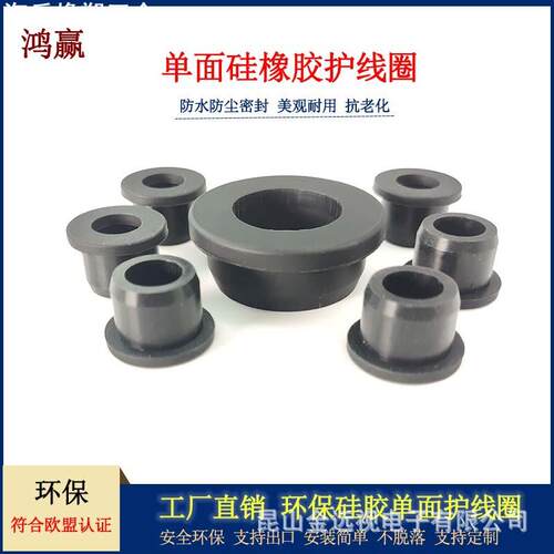 高品质橡胶护线圈 出线环 电源护线套 出线圈 通孔硅胶塞50MM