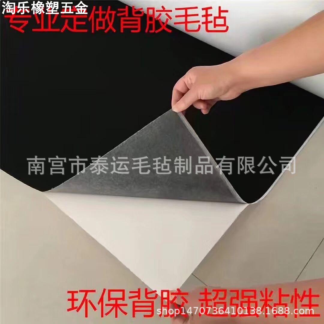 供应1-5mm彩色毛毡自粘绒布背胶毛毡幼儿园墙壁装修毛毡垫