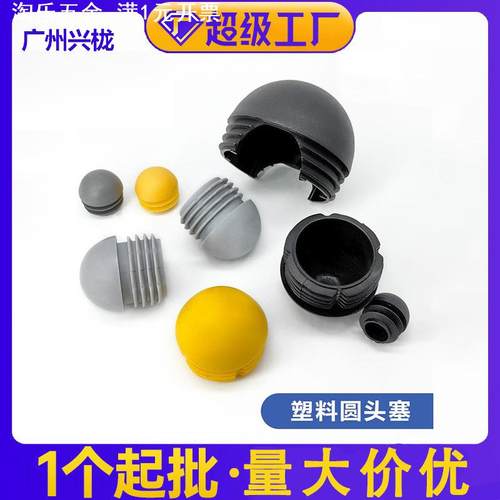 帝雅美 子弹头圆头塞球形塞 兴栊家具圆管半球塞防漏防水静音耐用