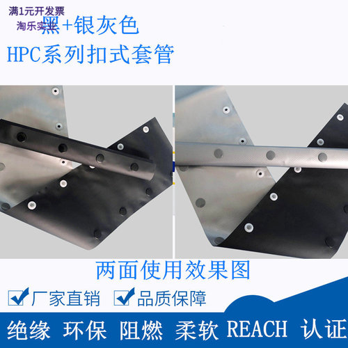 建湖通力银灰黑PVC按扣套管