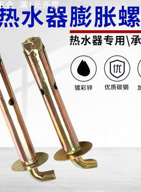 热水器膨胀螺丝挂钩多功能固定M10碳钢钩钢结构螺栓M10螺栓
