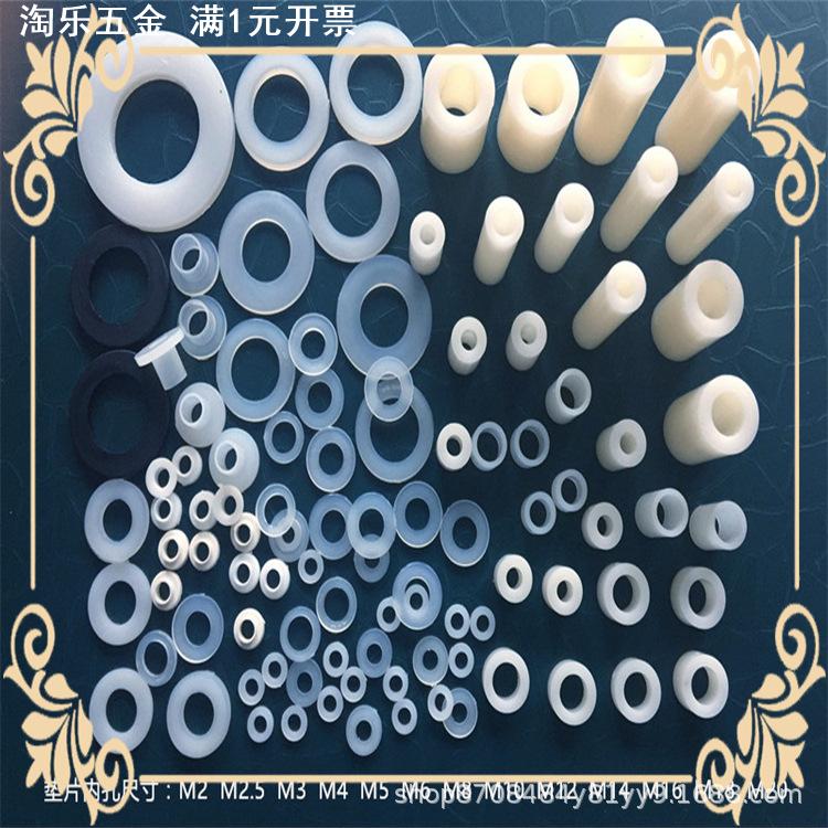 平垫尼龙华司M2到M20垫片垫圈绝缘片-20+180度绝缘垫片