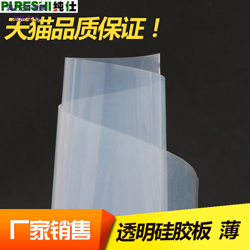 超薄硅胶板01至1mm456