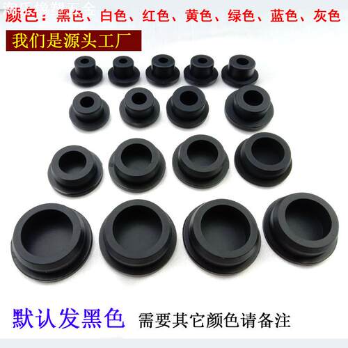 硅橡胶堵孔塞 橡胶堵头 盖子胶堵 硅胶塞子 32MM橡胶塞