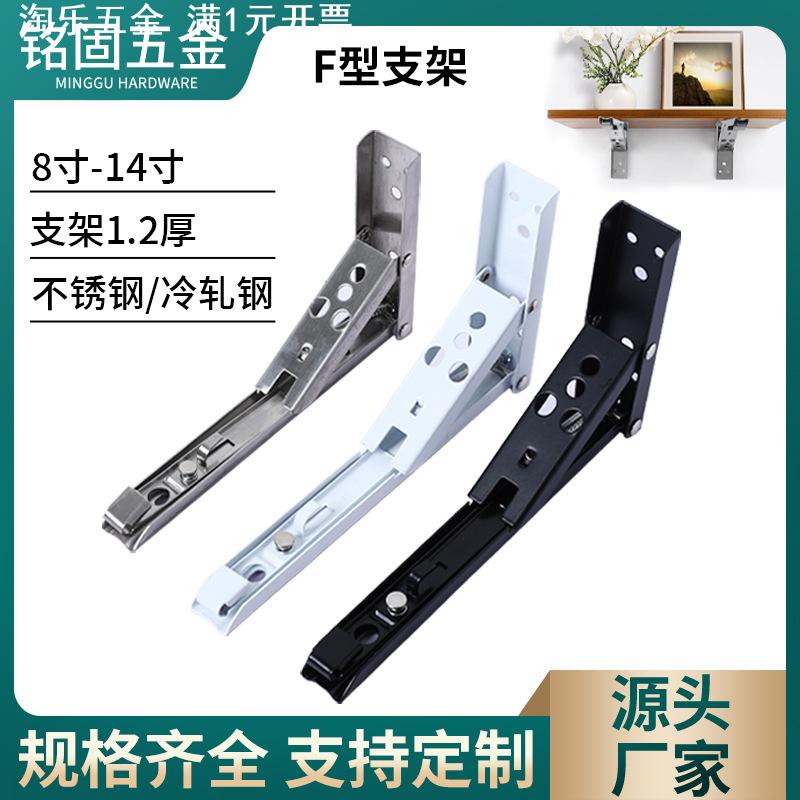 F型不锈钢折叠弹簧支架墙上活动三角支架承重层板托置物架