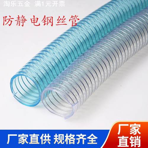 直销塑料PVC透明钢丝管 耐高温钢丝软管  增强加厚管