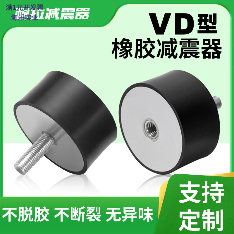 VD型圆柱橡胶减震垫12