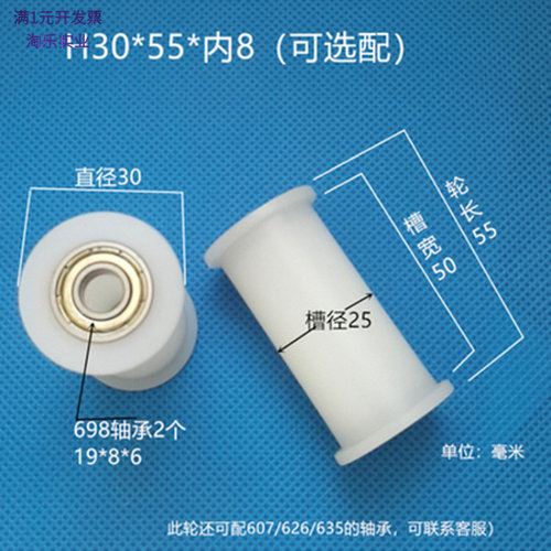 工字皮带滑轮尼龙导向轮