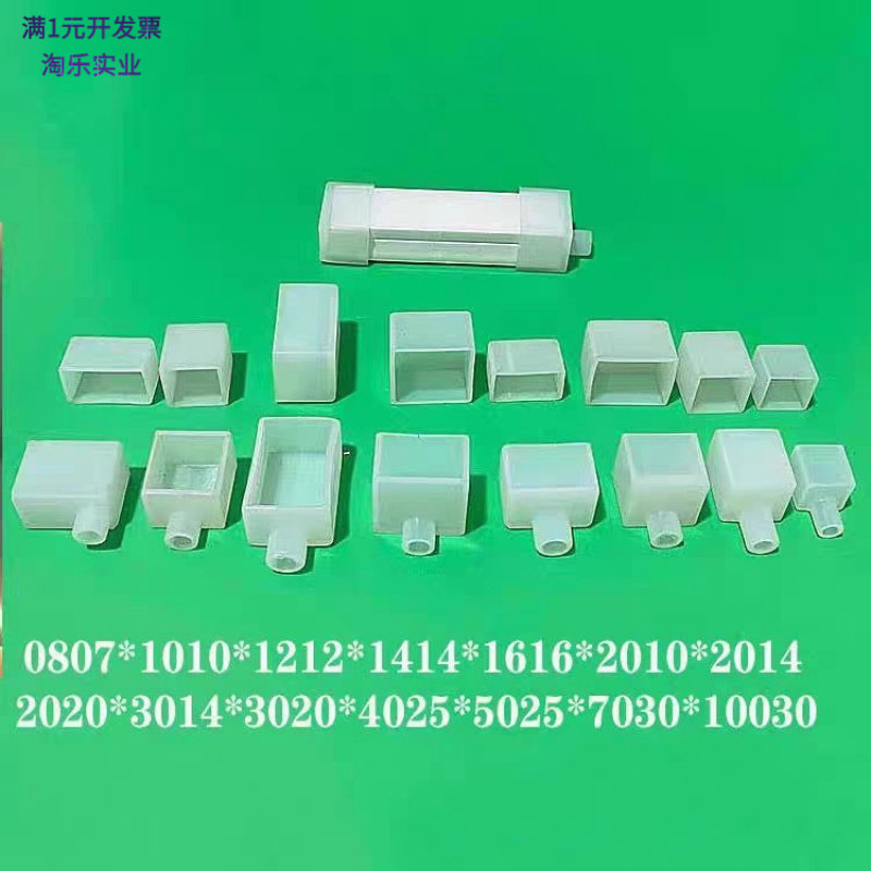 LED灯带堵头接头卡扣尾堵