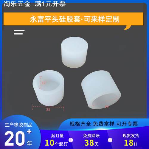 耐高温硅胶套喷漆喷粉电镀氧化螺丝保护套金属防撞帽