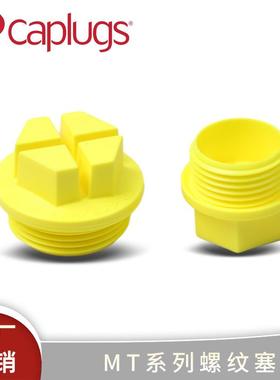 Caplugs安歌思MT系列公制密封螺纹塞-PDE