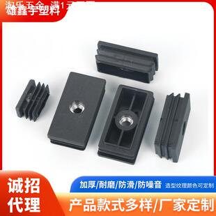 黑色长方形螺母塞橡塑金属螺纹式管塞不锈钢管孔塞封口盖脚垫管套