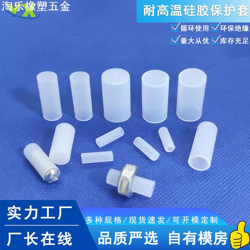 硅胶平头套耐高温电镀喷涂喷漆软硅胶帽半透明遮蔽堵头螺丝保护套