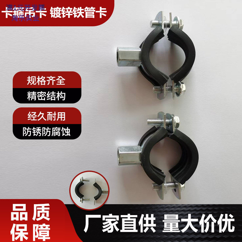 重型管卡排水管吊卡40