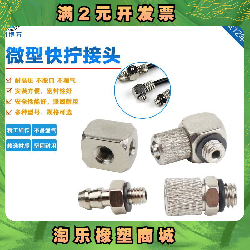 SMC快拧PC微型接头 气管快速直插宝塔弯头PL4-M5宝塔接头镀锌