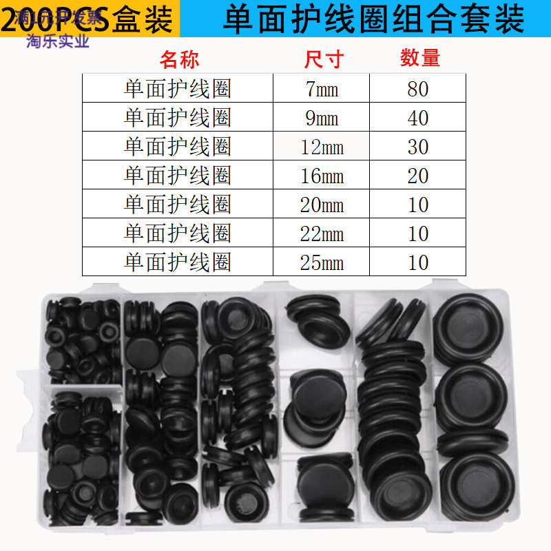 黑色阻燃防水护线圈51