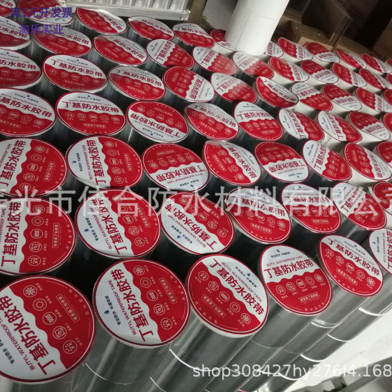 无纺布丁基胶带PVC管地面补漏