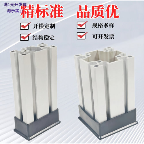 铝型材防滑胶套3030/4040/4080/8080端盖防滑防刮橡胶桌腿保护套