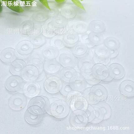 圆形尼龙垫片 831/633气眼工字扣四合扣鸡眼塑胶透明纽扣子垫片