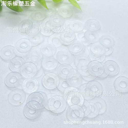圆形尼龙垫片 831/633气眼工字扣四合扣鸡眼塑胶透明纽扣子垫片