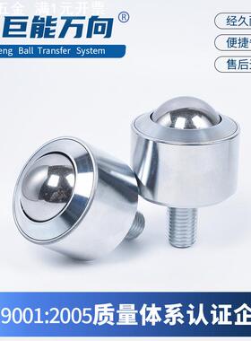 万向球【KSM15-22-25-30-45-FL】圆柱直筒牛眼滚珠轴承万向输送轮