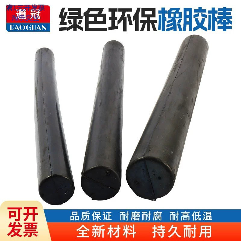 NBR耐油橡胶圆棒24203