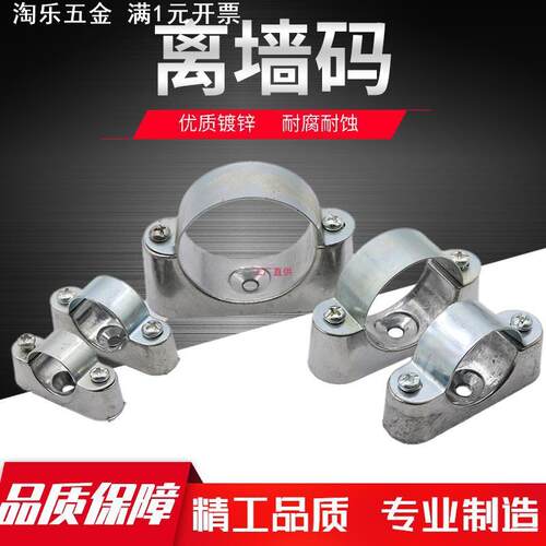 铝合金离墙码镀锌管卡明装骑马管卡KBG管螺丝固定座元宝卡