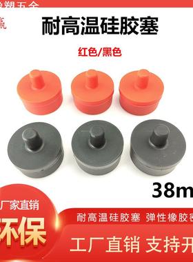 红色T型硅胶塞耐高温密封盖圆孔空心防尘盖带把手软橡胶堵头38mm