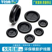护线圈出线环橡胶圈配电箱柜晾衣架孔塞橡皮圈过线密封圈防水防漏
