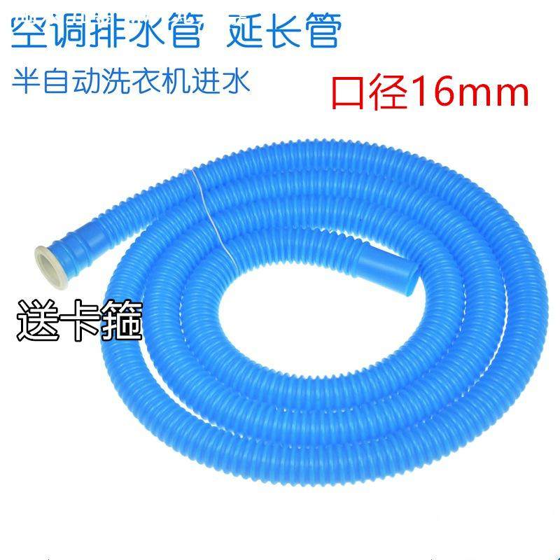半自动洗衣机进水管软管 空调排水管 喇叭口内径16mmPE出水管透明,大家电,洗衣机排水管/进水管,淘宝优惠券,粉丝福利购,淘宝优惠卷