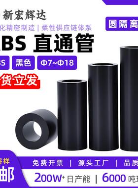 黑色ABS塑料直通柱PCB绝缘柱主板空心管圆体垫高隔离柱m7m9m11m18