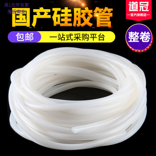 源头厂商耐高温硅胶管