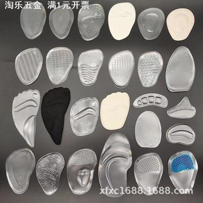 pu前掌垫 减震防滑前半垫硅胶透明gel前脚掌垫防痛运动防磨前掌垫