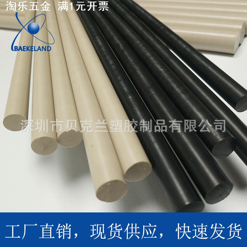 米黄色PEEK棒国产全新料 本色聚醚醚酮棒3/4/5/6/8/10/12~200mm