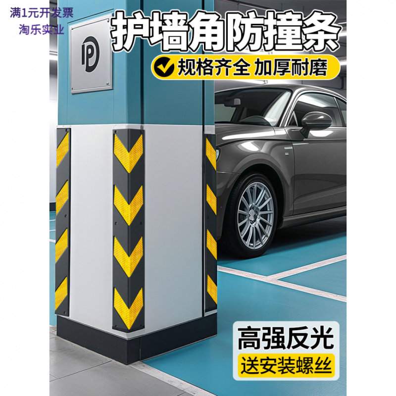 橡胶防撞护角条665030