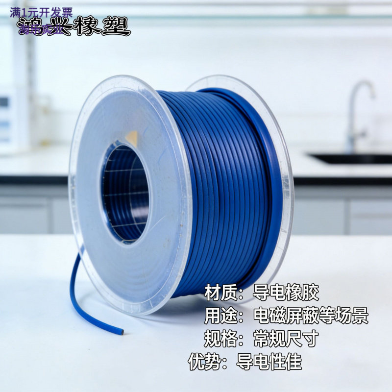 碳镍铝银导电硅胶屏蔽条