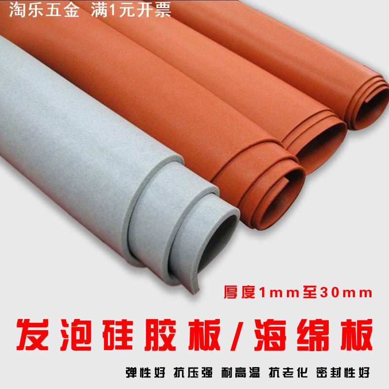 耐高温硅胶发泡密封垫热转印烫画印花机专用硅胶板2/3/4/5/6/8mm