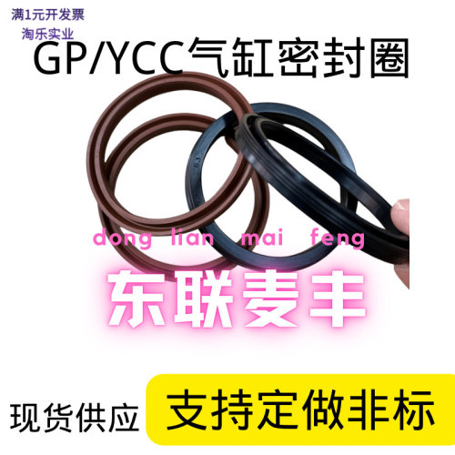 YCCGP型活塞油封SC密封圈
