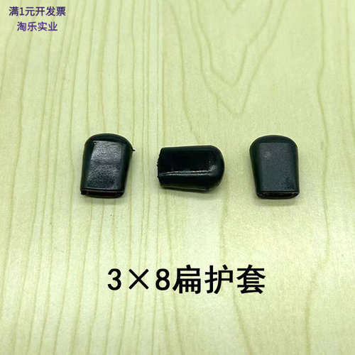 3x8扁护套PVC软胶碗碟架配