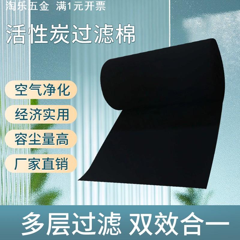活性炭过滤棉 纤维状活性炭过滤网 空气净化器空调风机过滤棉