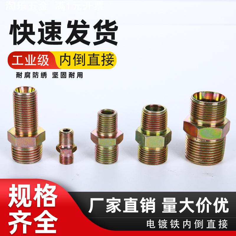 气管高压油管接头刹车制动总泵分泵液压过渡对丝直通铁螺丝接头