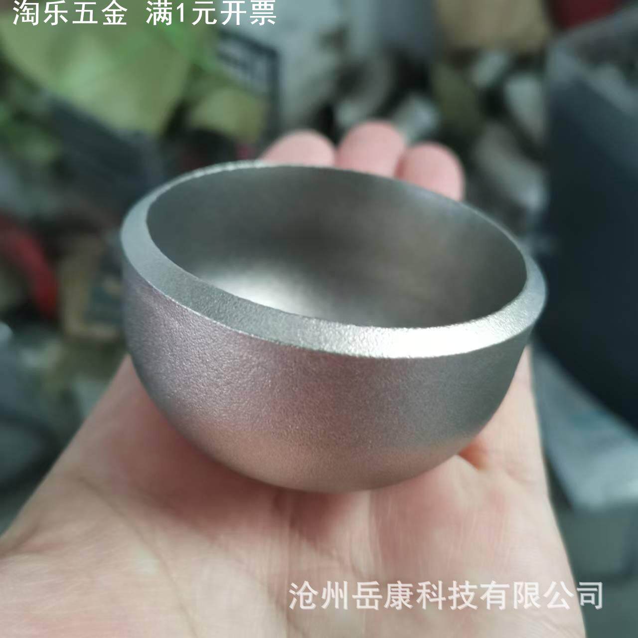 不锈钢304管帽碳钢封头螺纹锥型椭圆形HH半球形PSH球冠形碟型