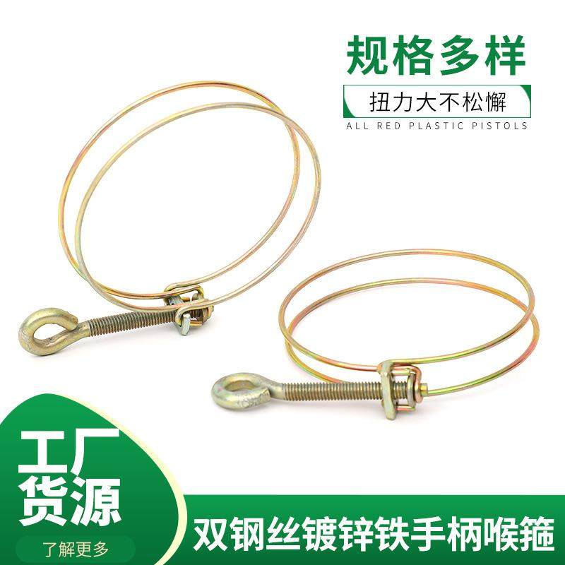 供应双钢丝手柄镀彩锌喉箍水带手拧带蓝水带管卡抱箍